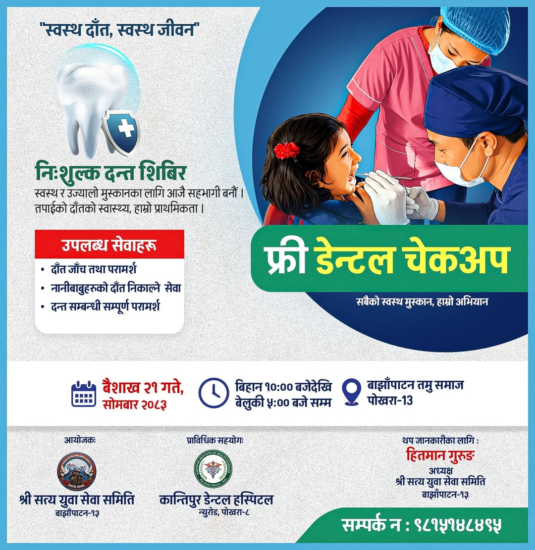 Free Dental Camp